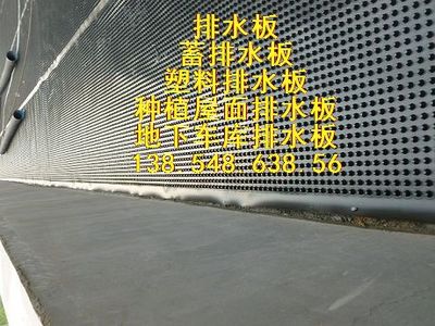 本溪排水板厂家 _供应信息_商机_中国化工仪器网
